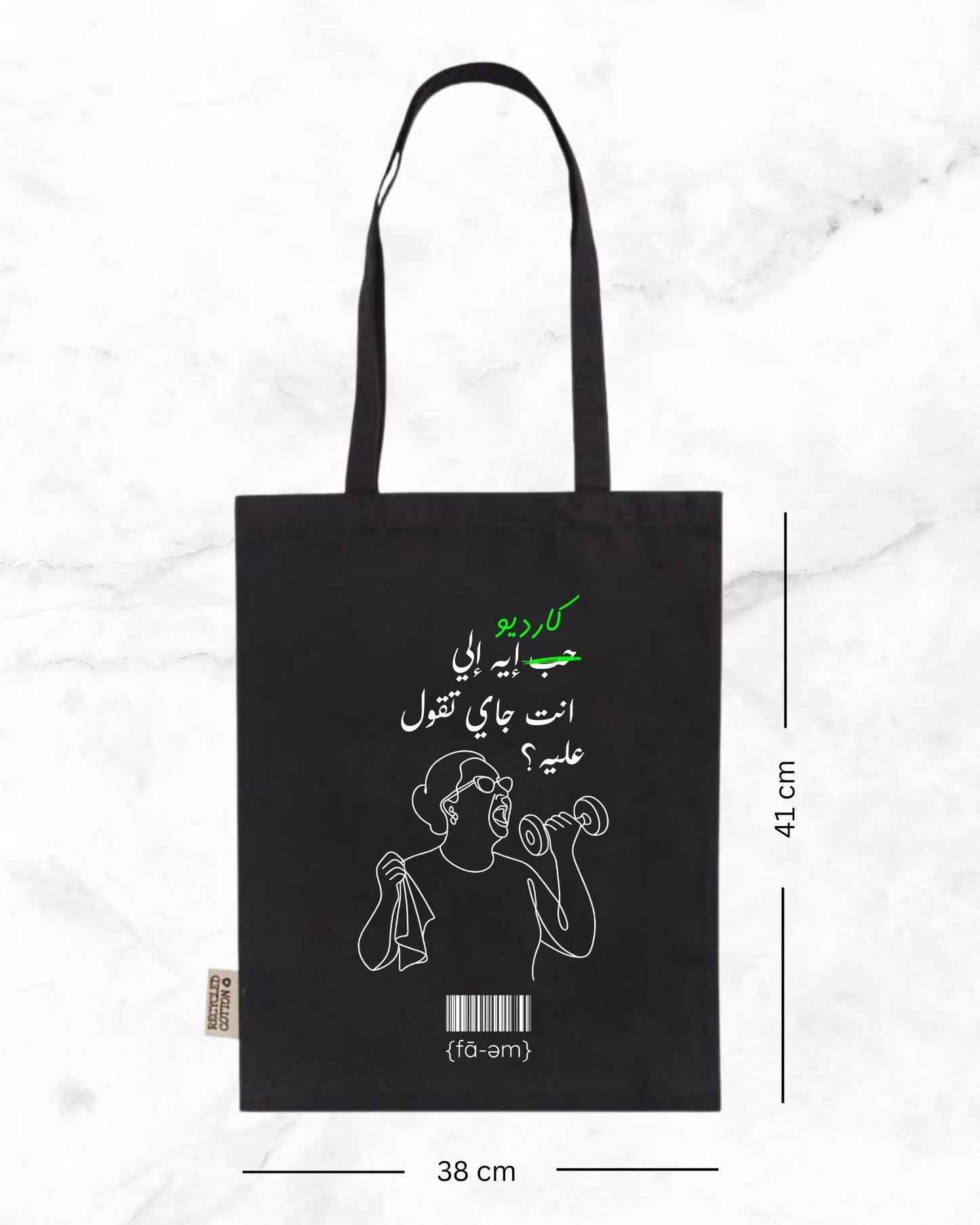 Um Kalthoum - Anti Cardio Tote bag - Faem