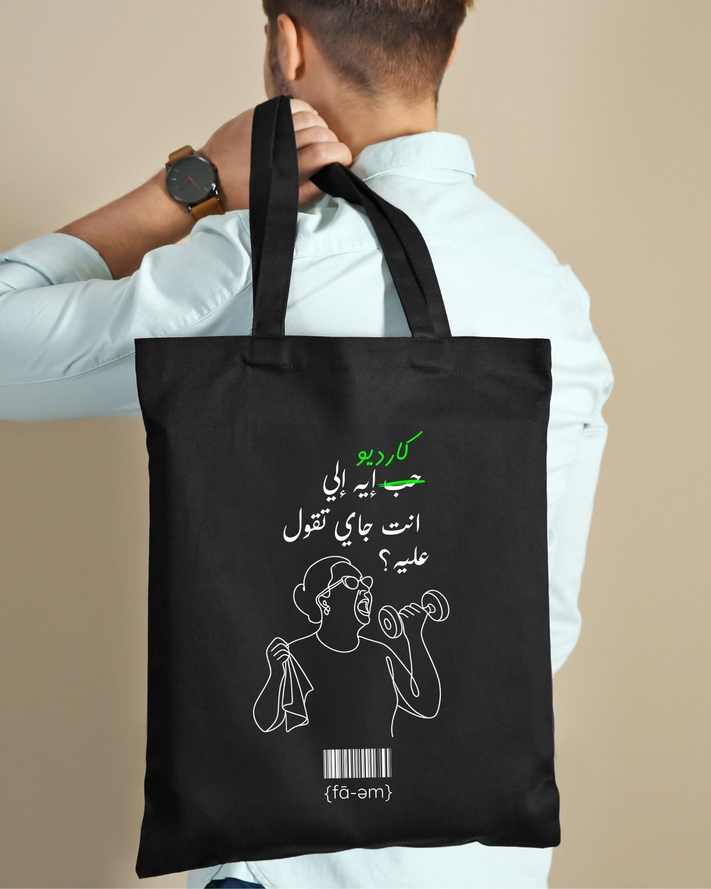 Um Kalthoum - Anti Cardio Tote bag - Faem