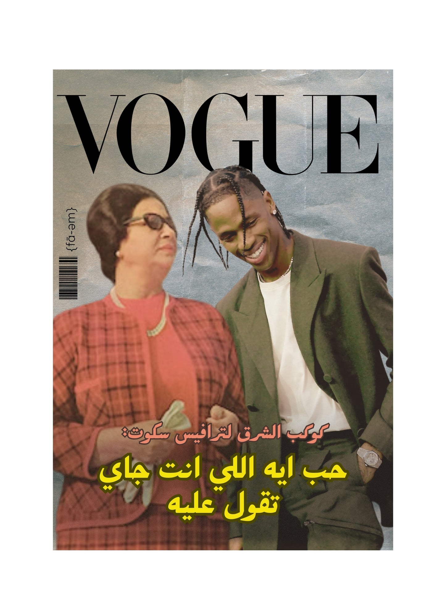 Um Kalthum X Travis Scott Poster - Faem