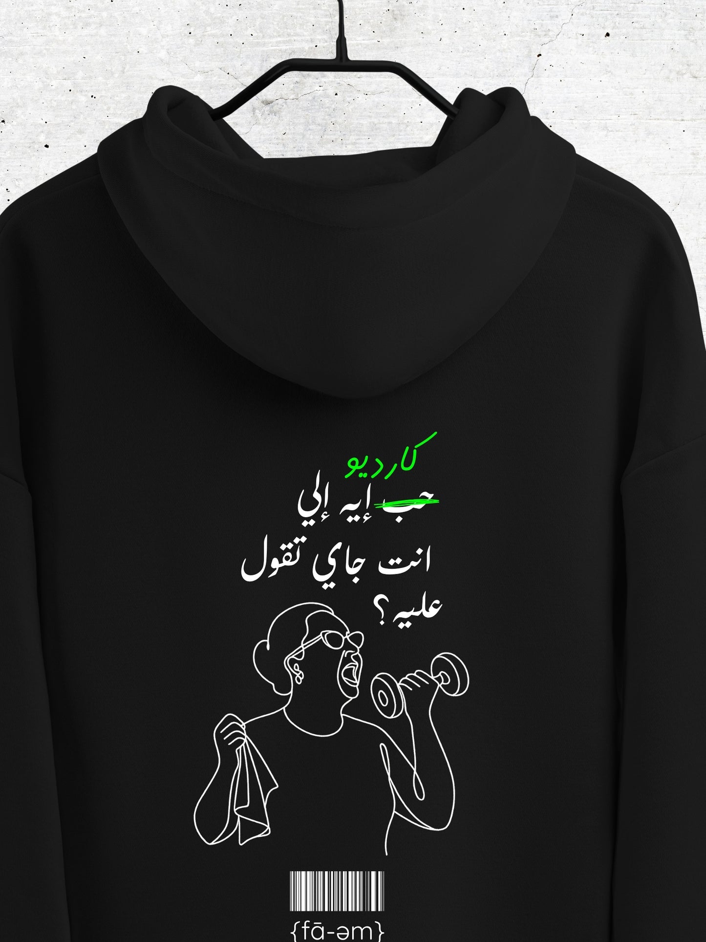 Um Kalthoum - Anti Cardio Hoodie