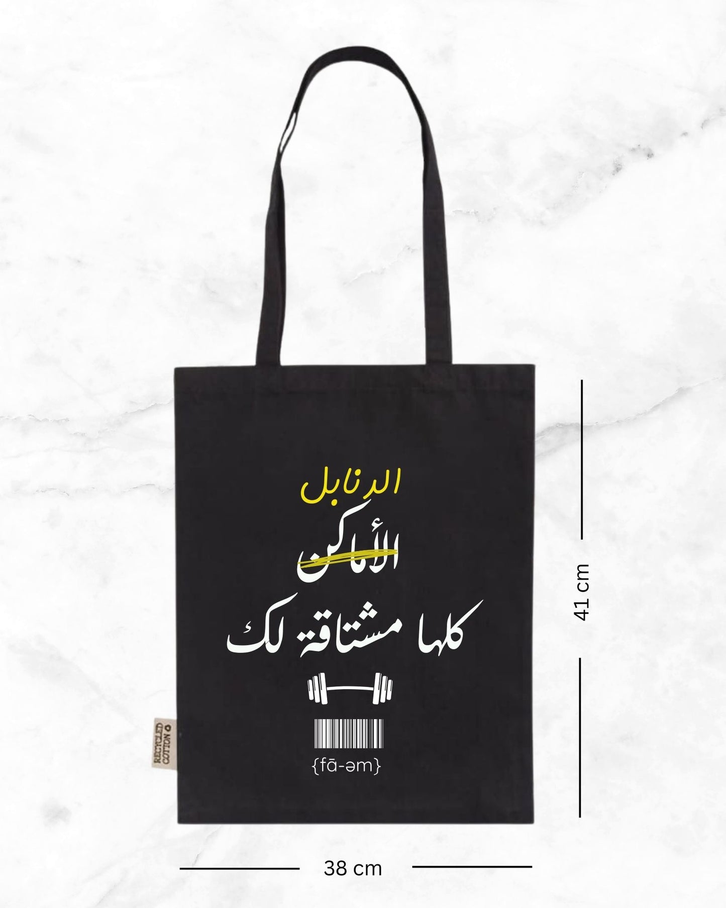 Mohamed Abdo Dumbells - Tote -Bag Black - Faem