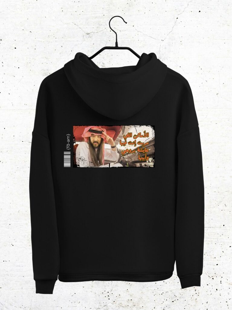 Mohammed Abdo X Steve Aoki Hoodie Unisex - Fa-em