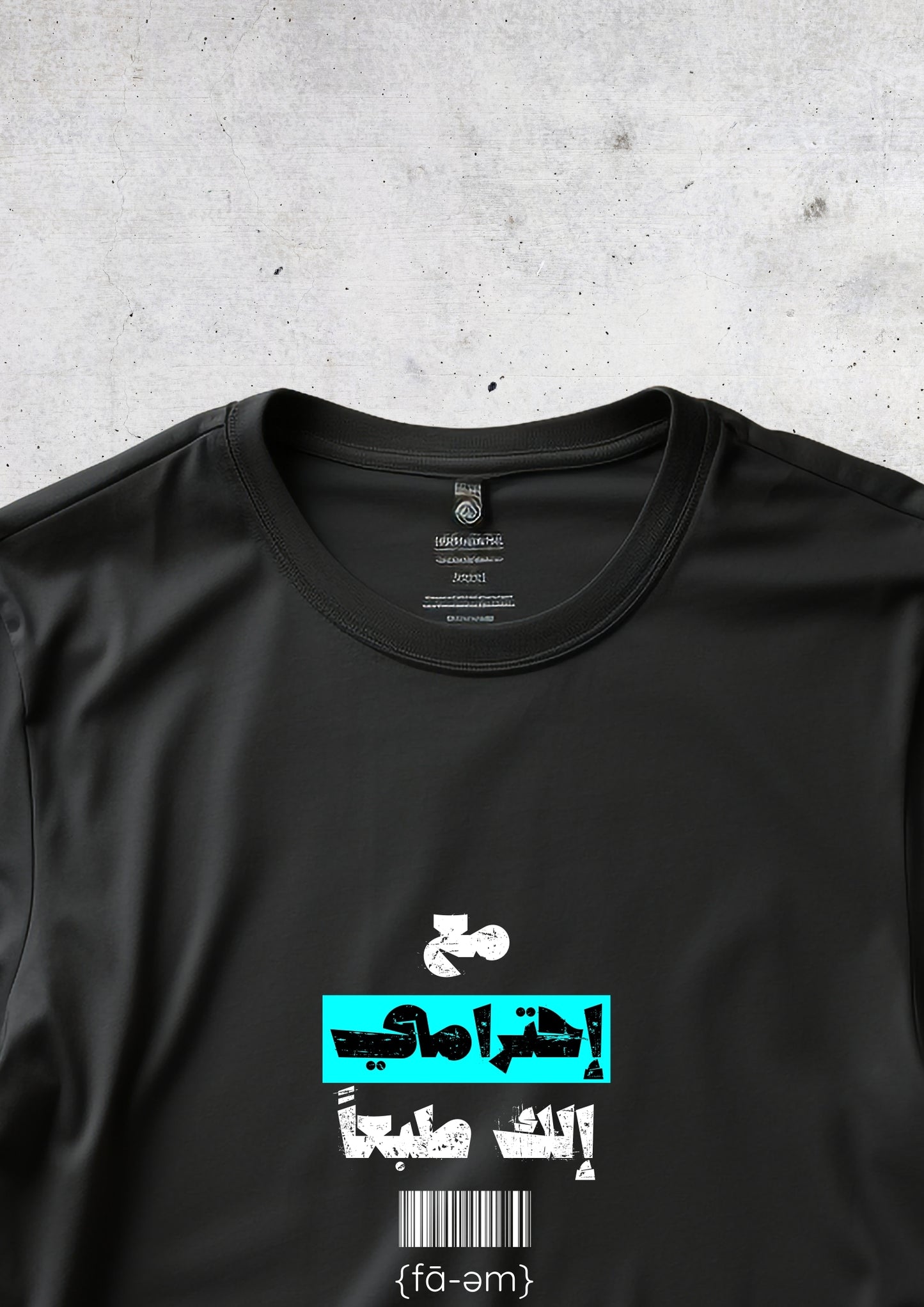 Respect مع احترامي الك - Faem