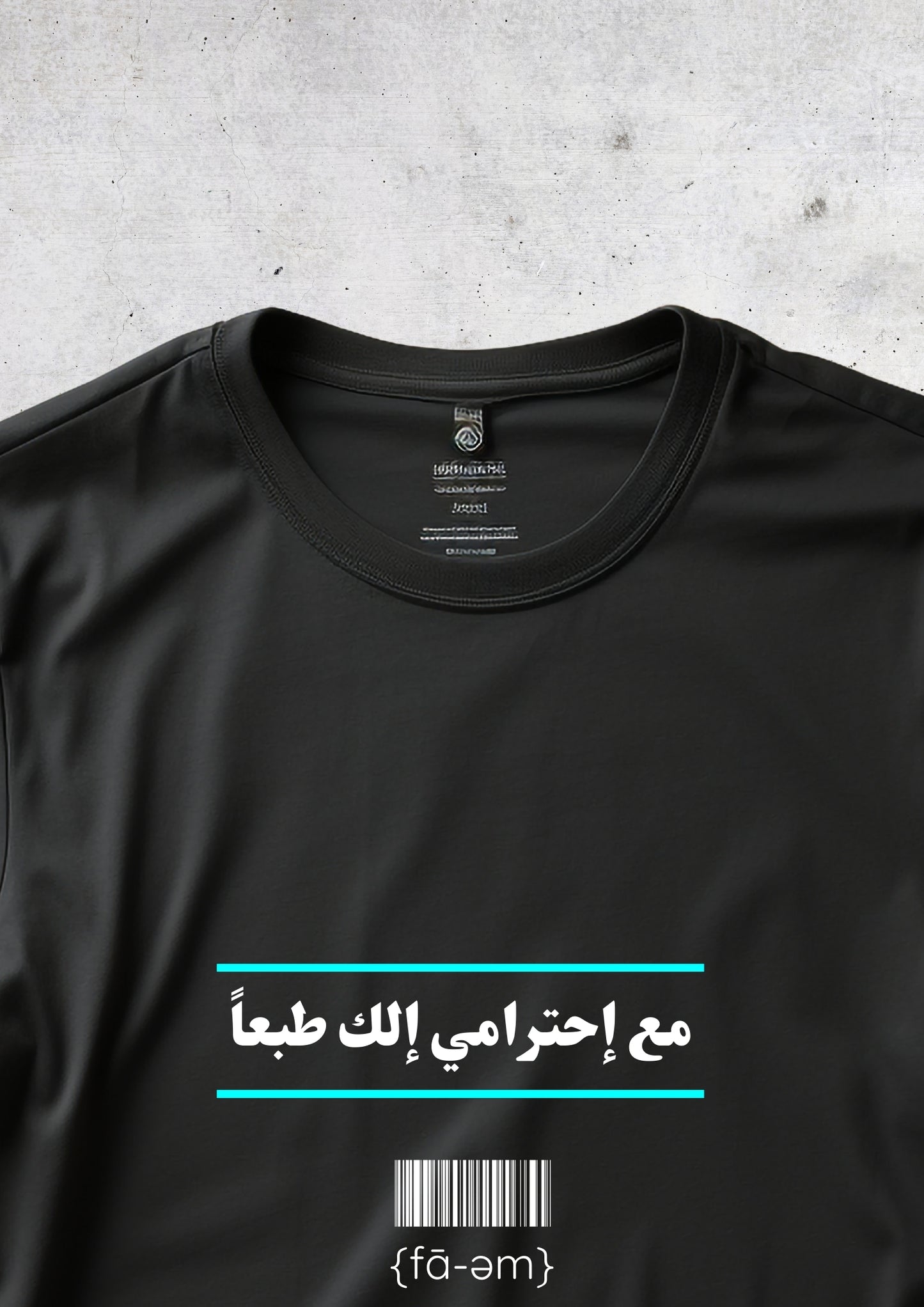 The Body-Builder - Respect مع احترامي الك - Faem