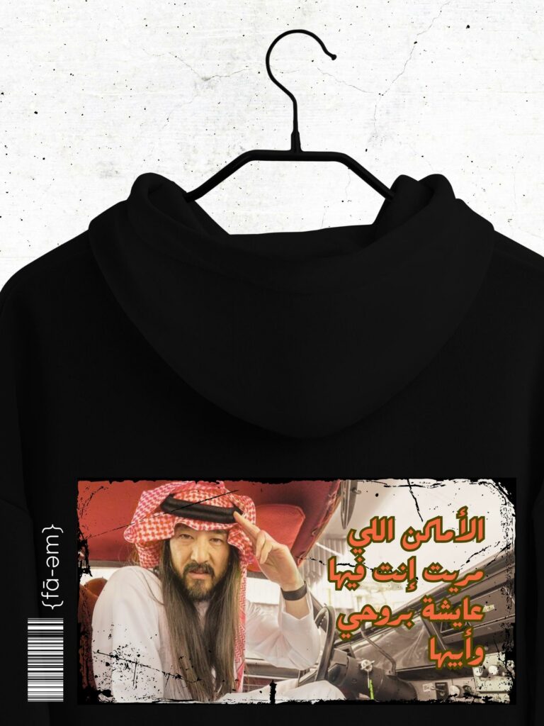Mohammed Abdo X Steve Aoki Hoodie Unisex - Fa-em