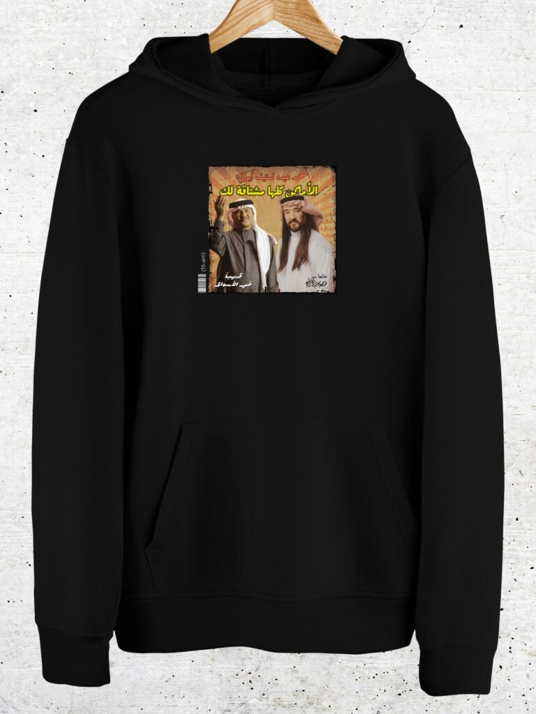 Mohammed Abdo X Steve Aoki Hoodie Unisex - Fa-em