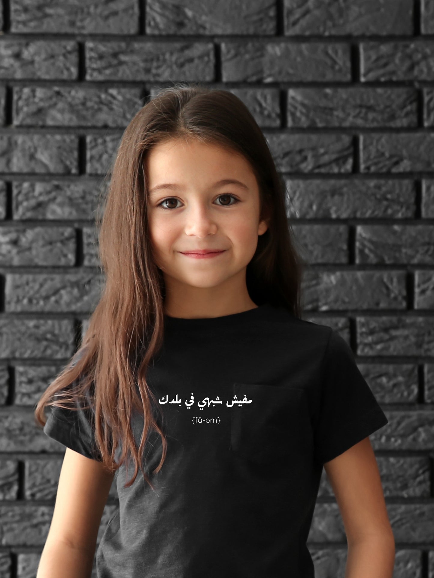 Um Kalthoum (Kids) - T-shirt