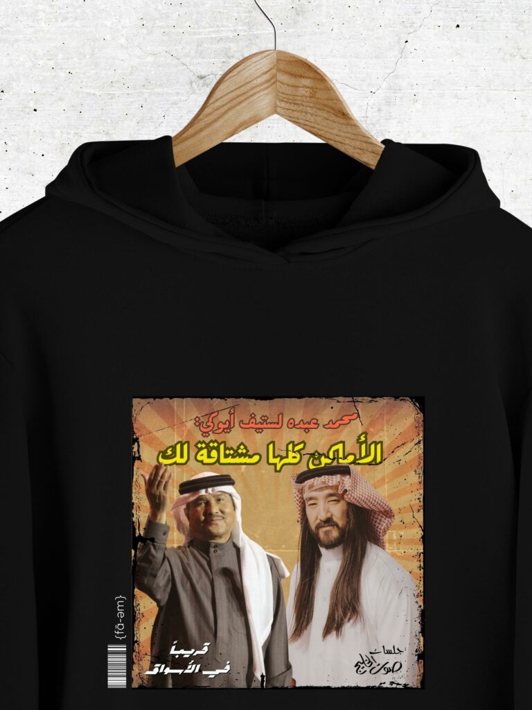 Mohammed Abdo X Steve Aoki Hoodie Unisex - Fa-em