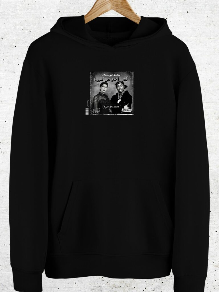 Asala X Tupac Hoodie Unisex - Fa-em