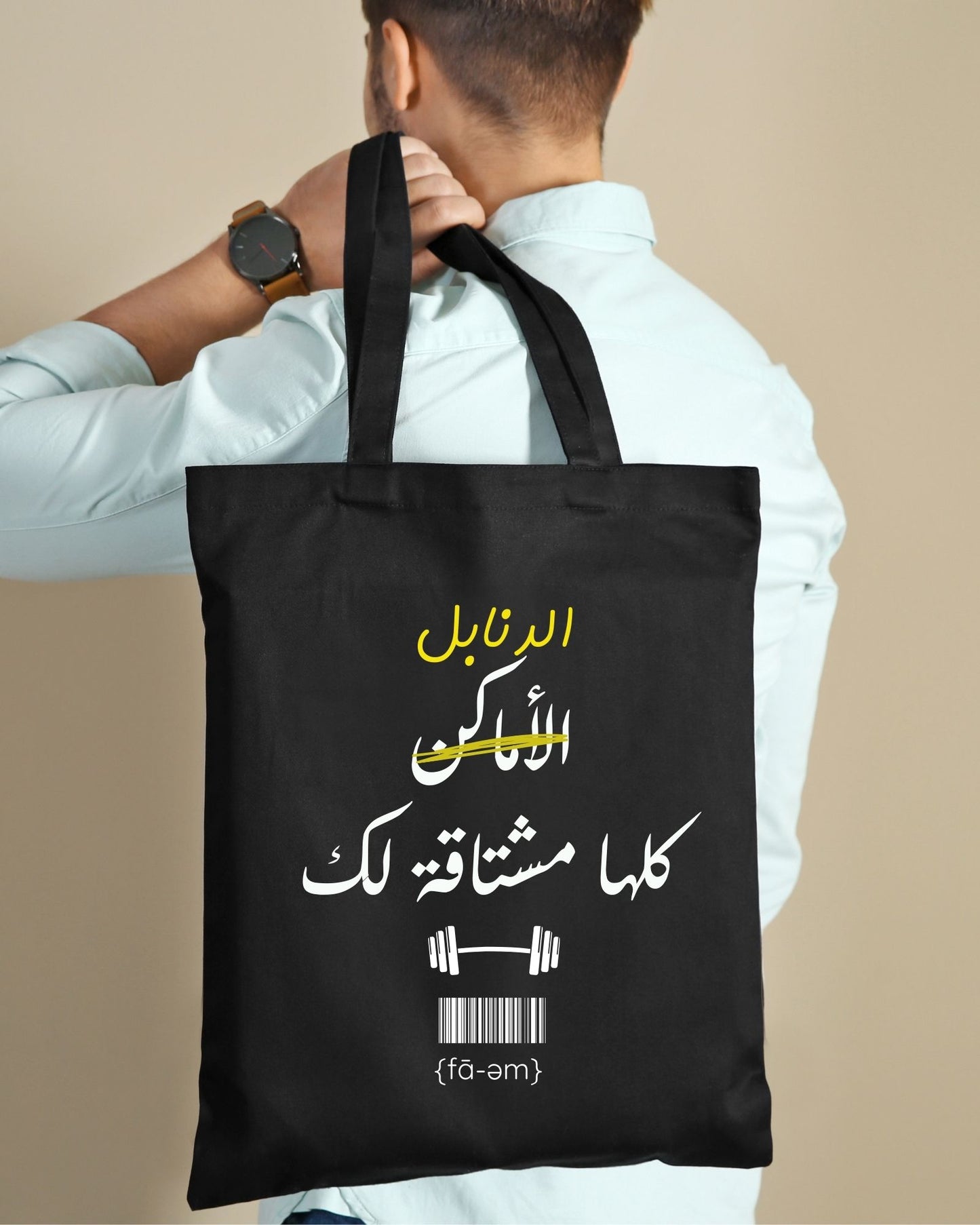 Mohamed Abdo Dumbells - Tote -Bag Black - Faem