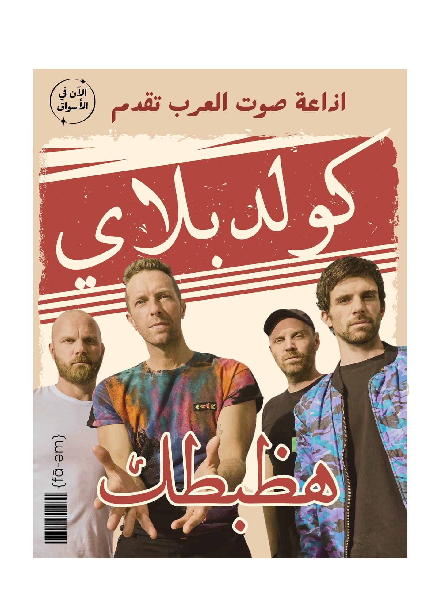 Coldplay Poster - Faem