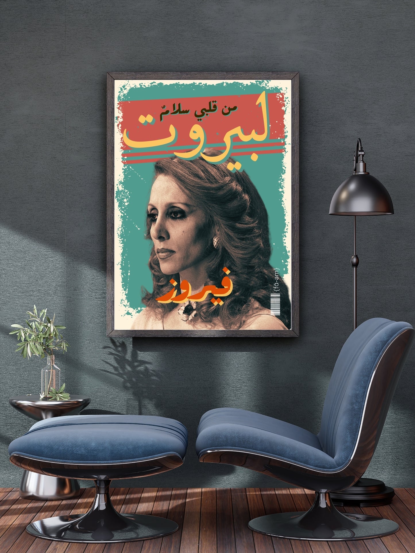 Fairouz Poster - Faem