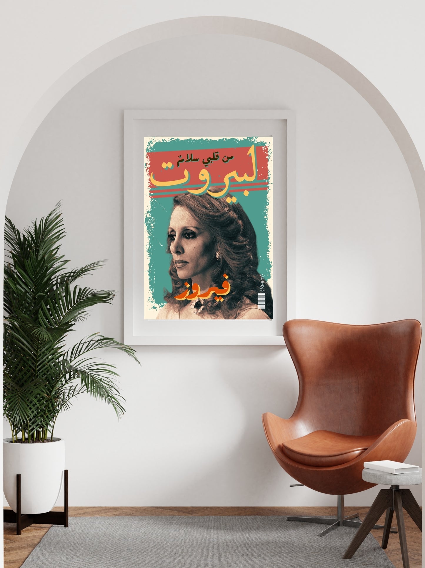 Fairouz Poster - Faem