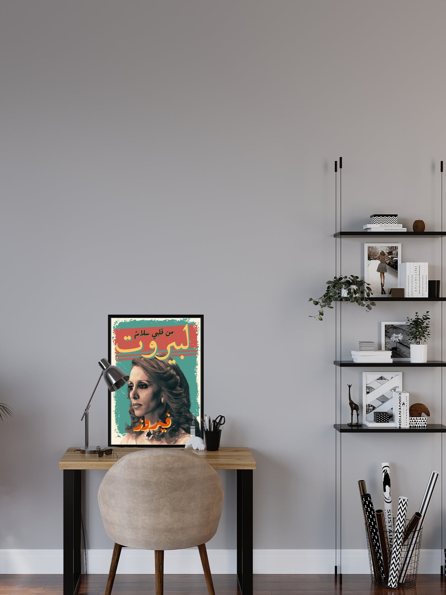 Fairouz Poster - Faem