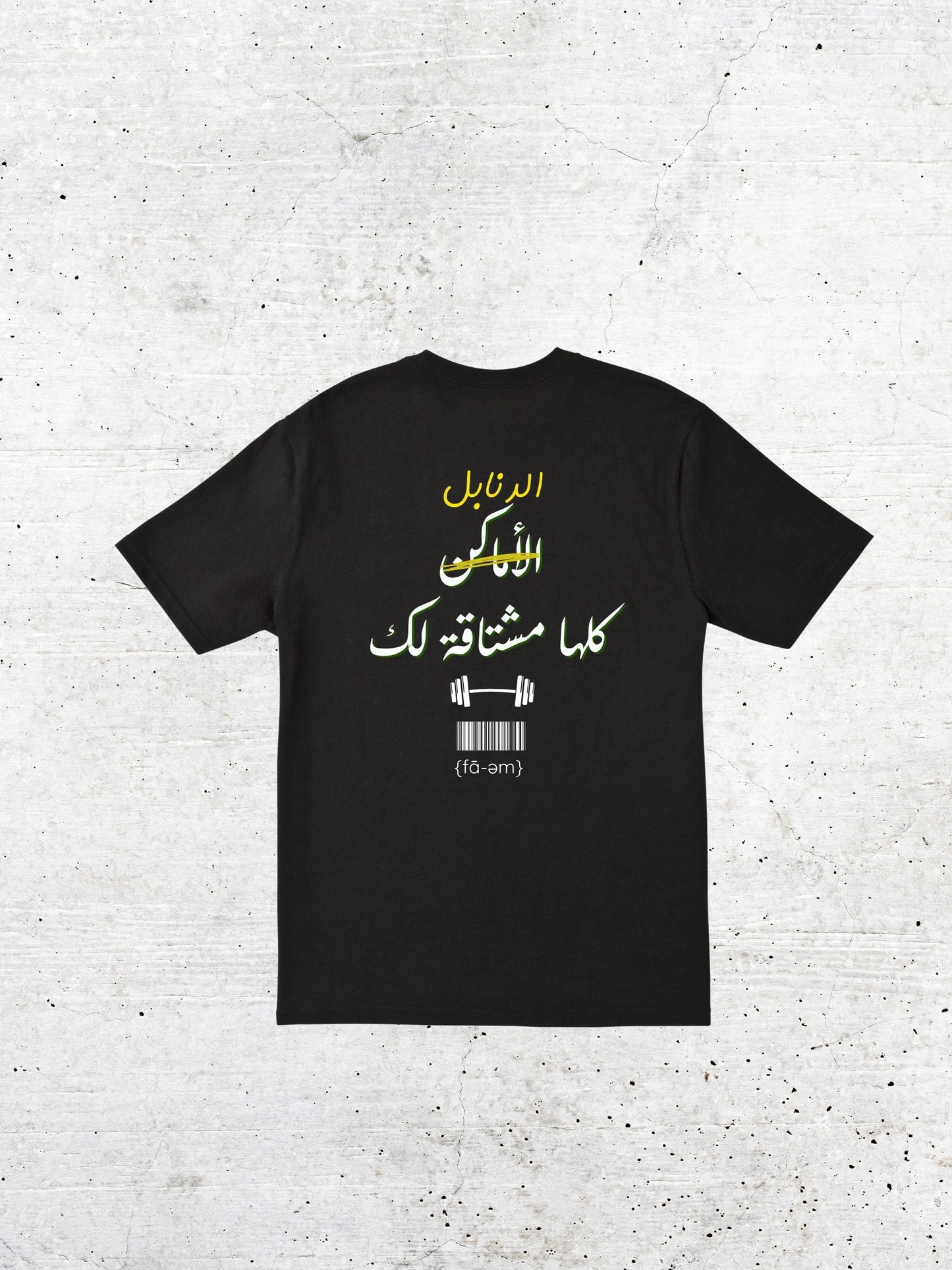 Mohamed Abdo Dumbells - Tshirt