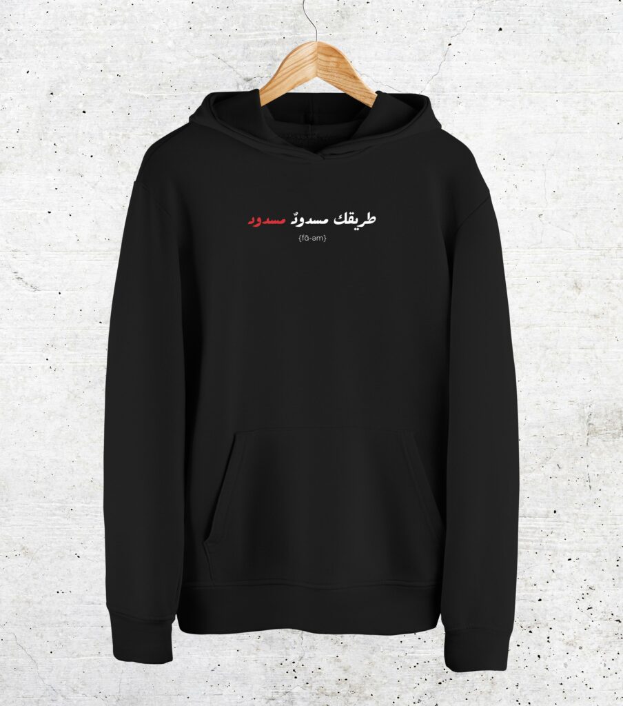 Eminem X Abdel Halim Hoodie Unisex - Fa-em