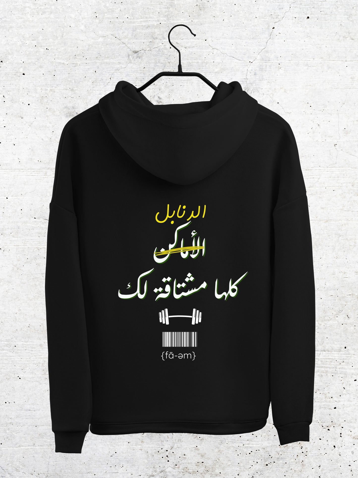 Mohamed Abdo Dumbells - Hoodies - Faem