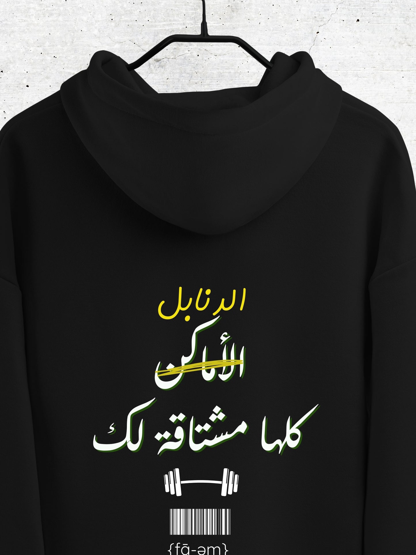 Mohamed Abdo Dumbells - Hoodies - Faem