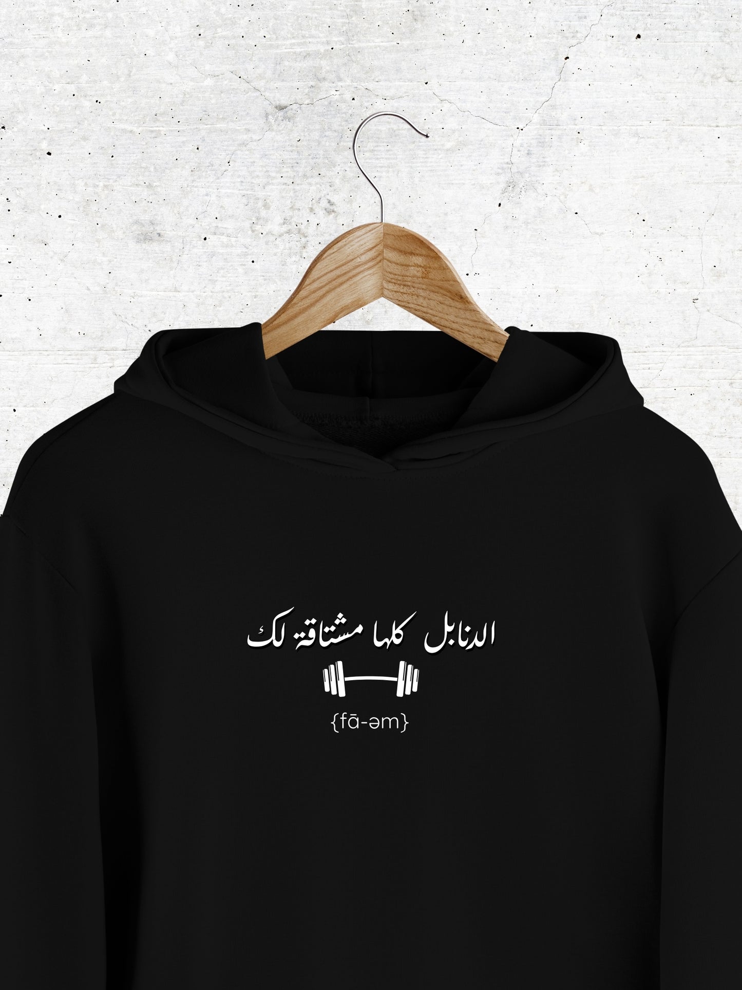 Mohamed Abdo Dumbells - Hoodies - Faem
