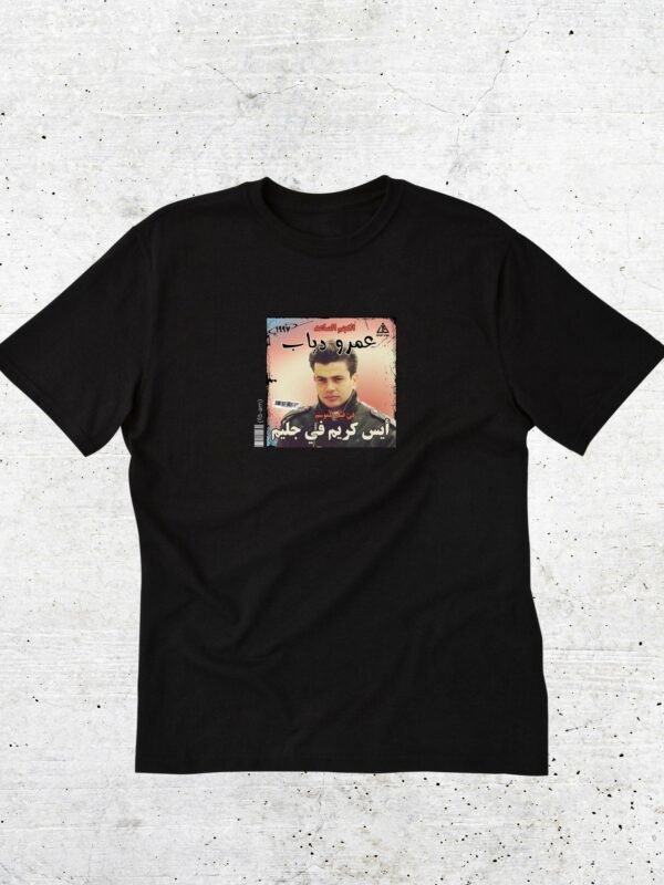 Amro Diab T-Shirt Unisex - Fa-em
