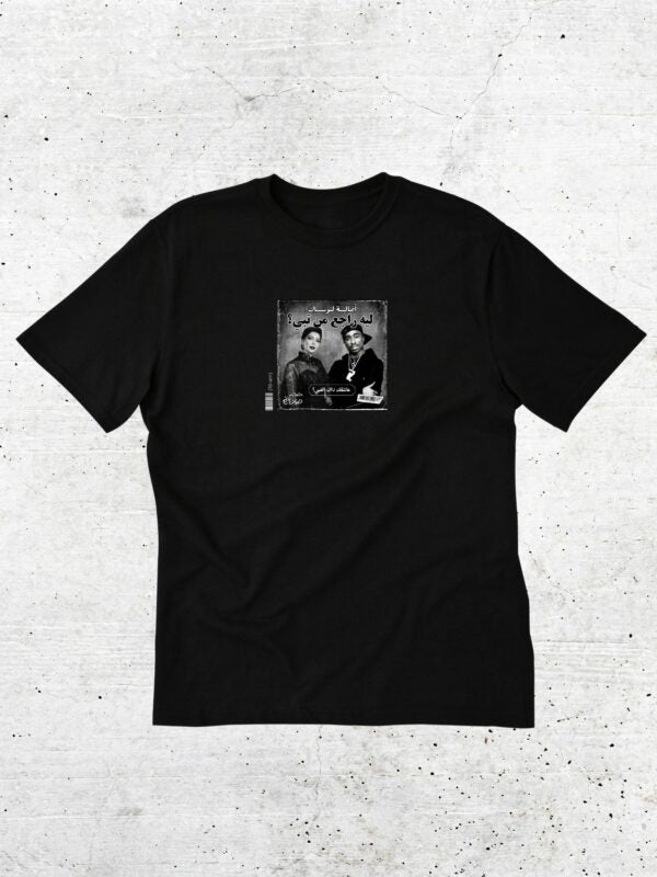 Asala X Tupac T-Shirt Unisex - Fa-em