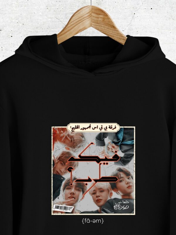 BTS Hoodie Unisex - Fa-em