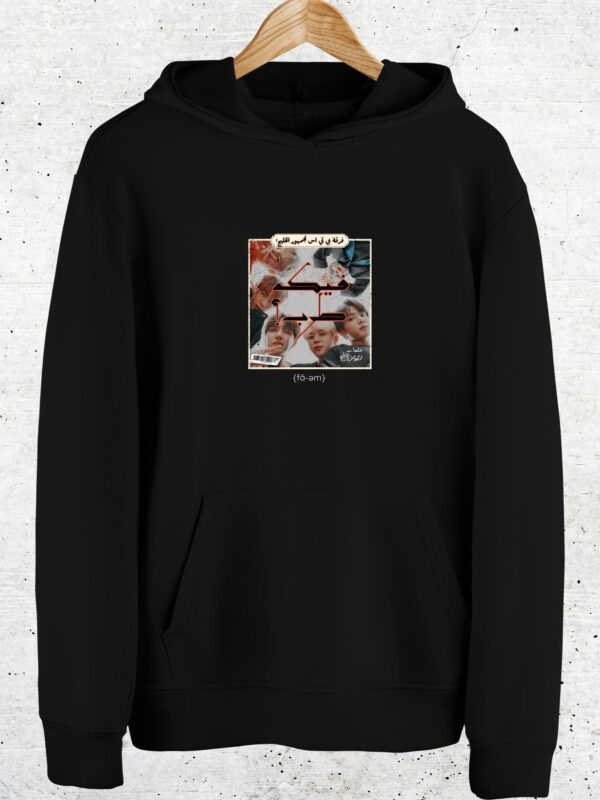 BTS Hoodie Unisex - Fa-em