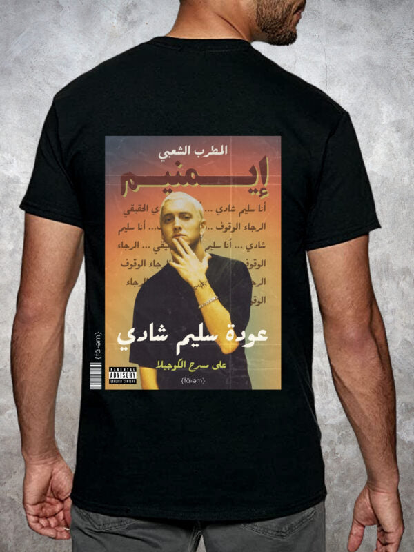 Eminem T-Shirt Unisex - Fa-em