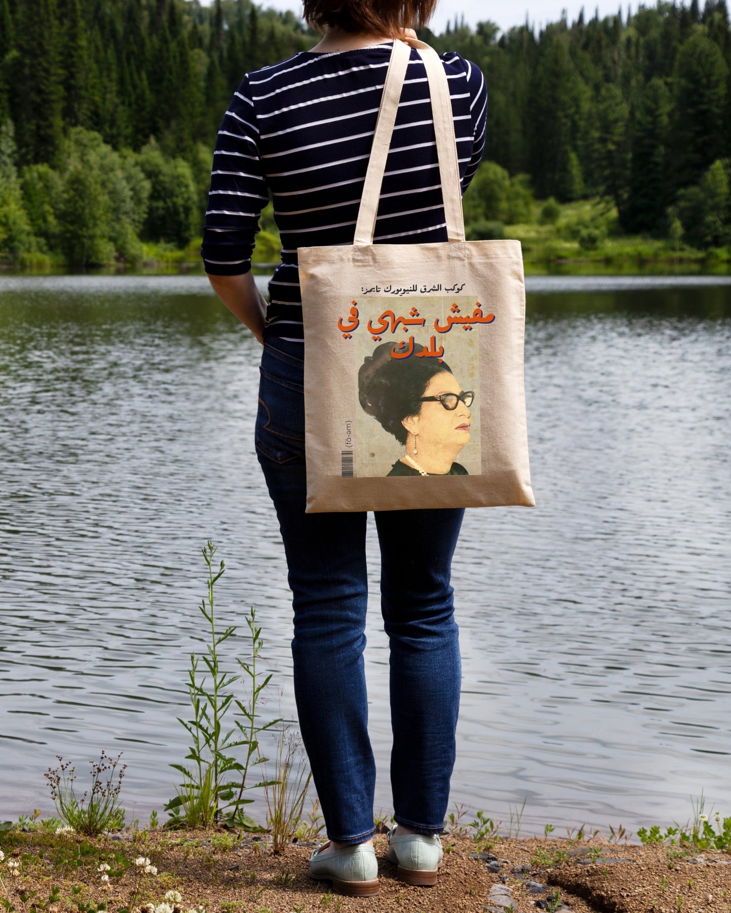 Um Kalthoum Tote Bag- White - Faem