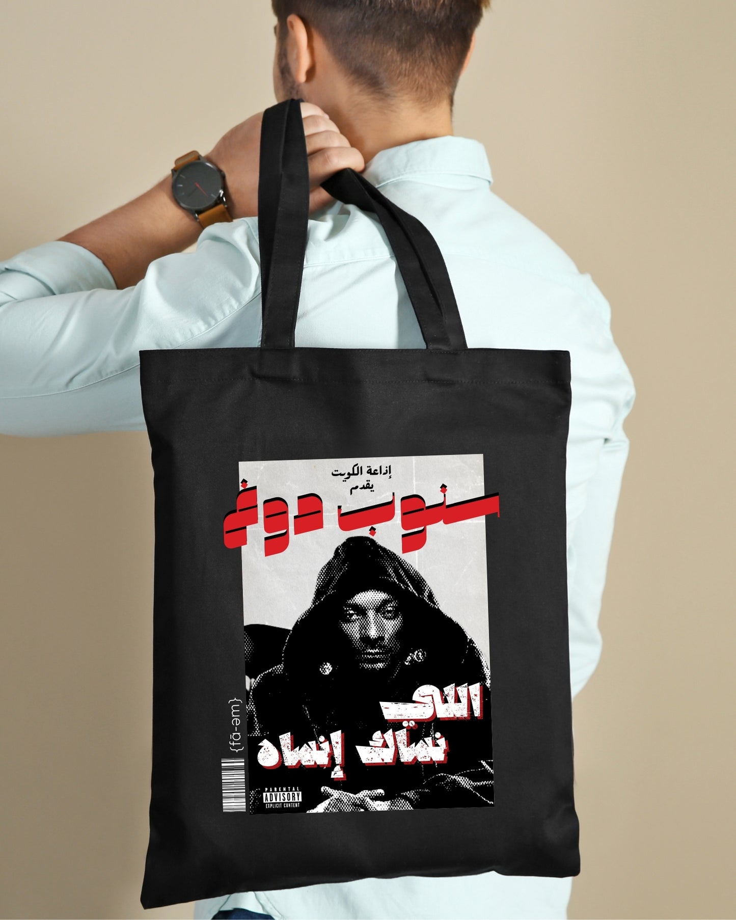 Snoop Dog Tote Bag- Black - Faem
