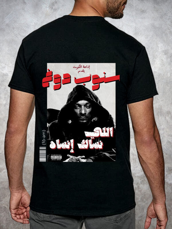 Snoop Dogg T-Shirt Unisex - Fa-em