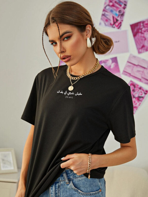 Um Kalthoum T-Shirt Unisex - Fa-em