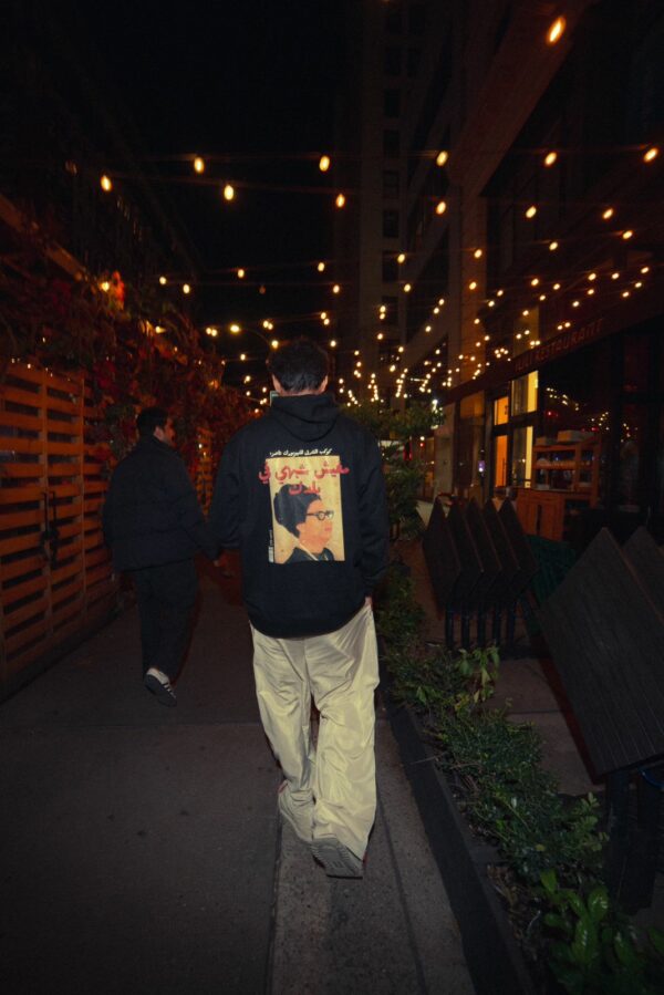 Um Kalthoum Hoodie Unisex - Fa-em