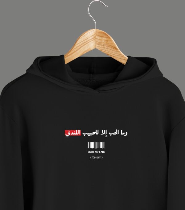 Bye Bye London Hoodie Unisex - Fa-em