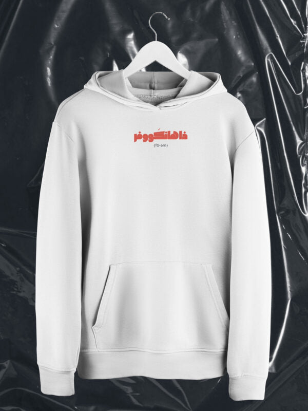 The Hangover Hoodie Unisex - Fa-em