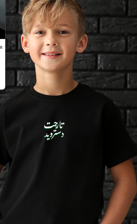 Target Destroyed (Again) Kids T-Shirt
