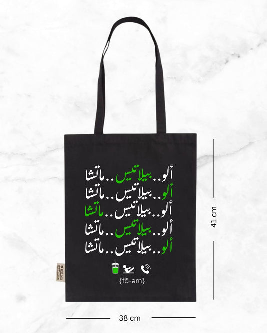 Alo, Matcha, Pilates Tote -Bag Black