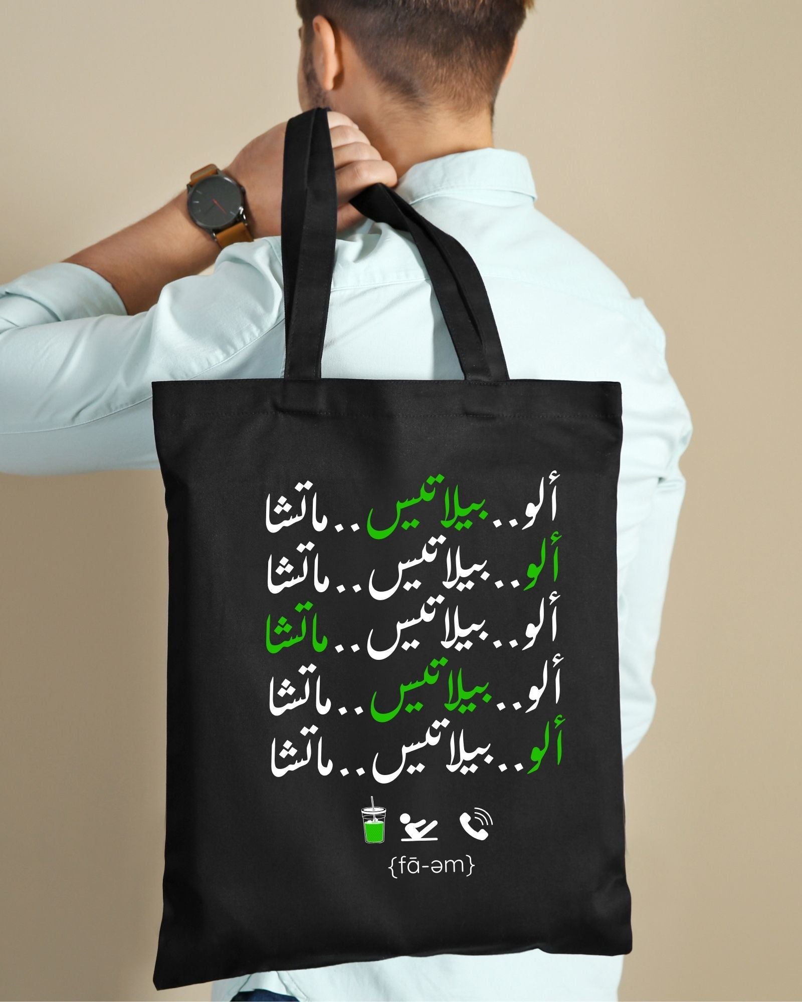 Alo, Matcha, Pilates Tote -Bag Black - Faem