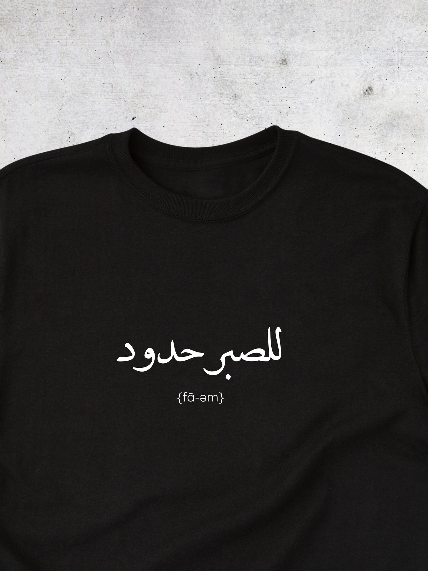 Um Kalthoum  (Lil Sabr hodood) - Tshirt