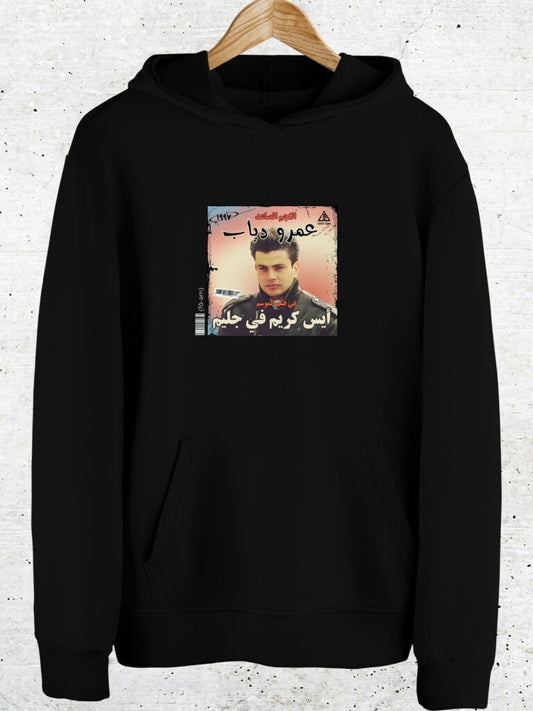 Amro Diab Hoodie Unisex - Fa-em