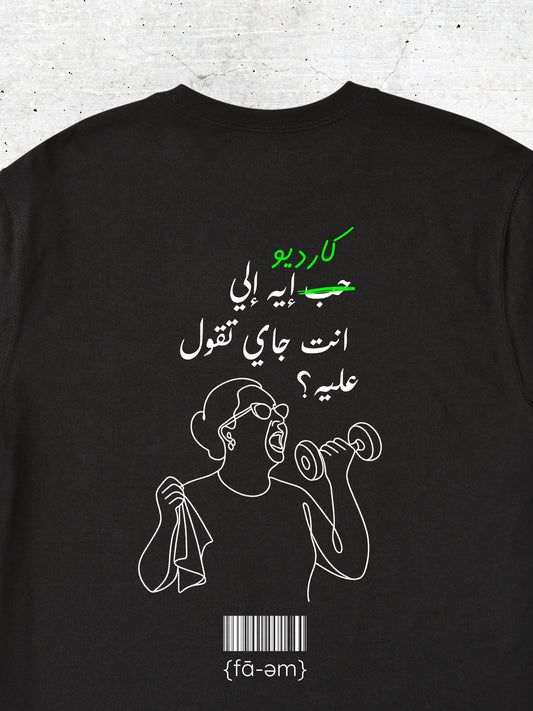 Um Kalthoum - Anti Cardio Tshirt