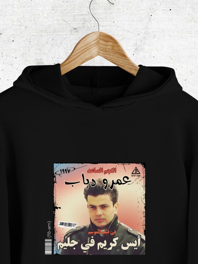 Amro Diab Hoodie Unisex - Fa-em