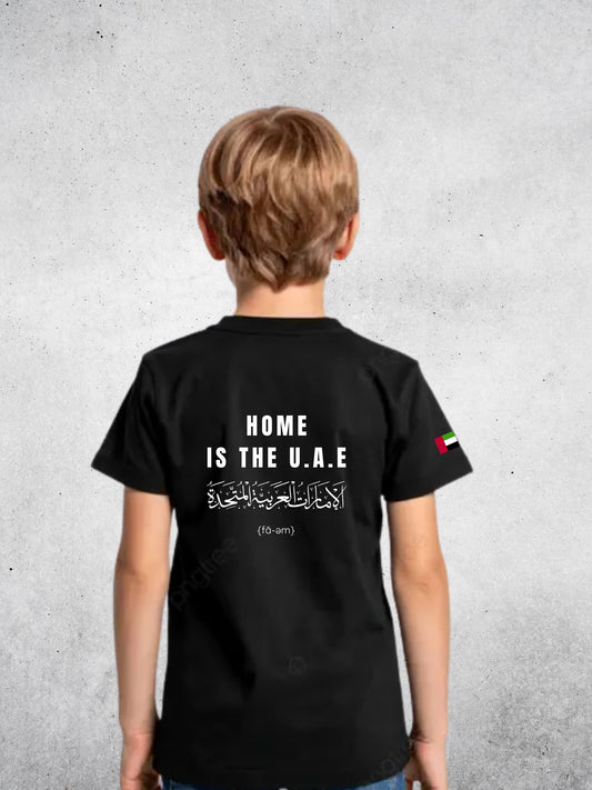Home is the UAE - T-shirt (kids)