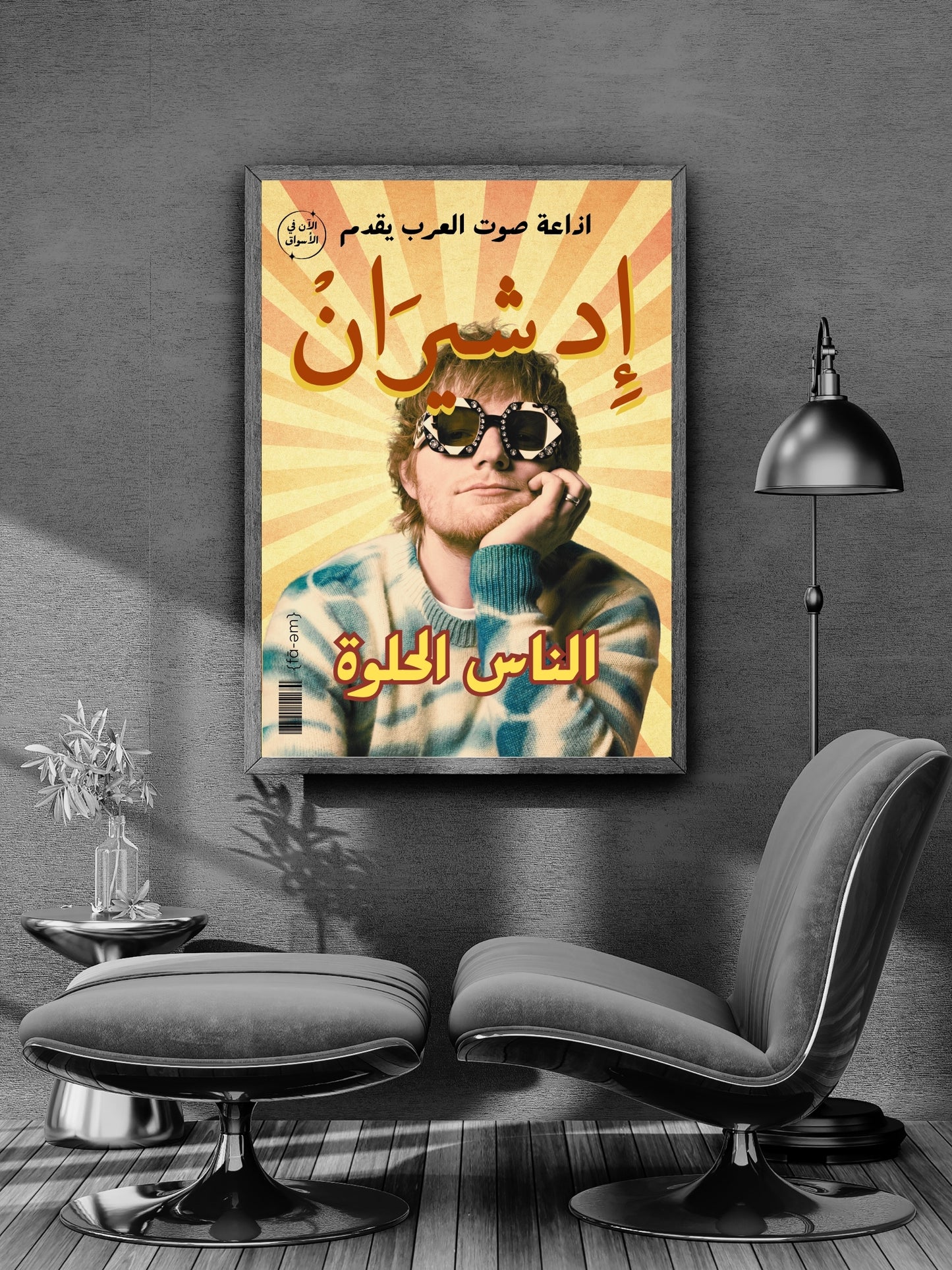 Ed Sheeran Poster - Faem