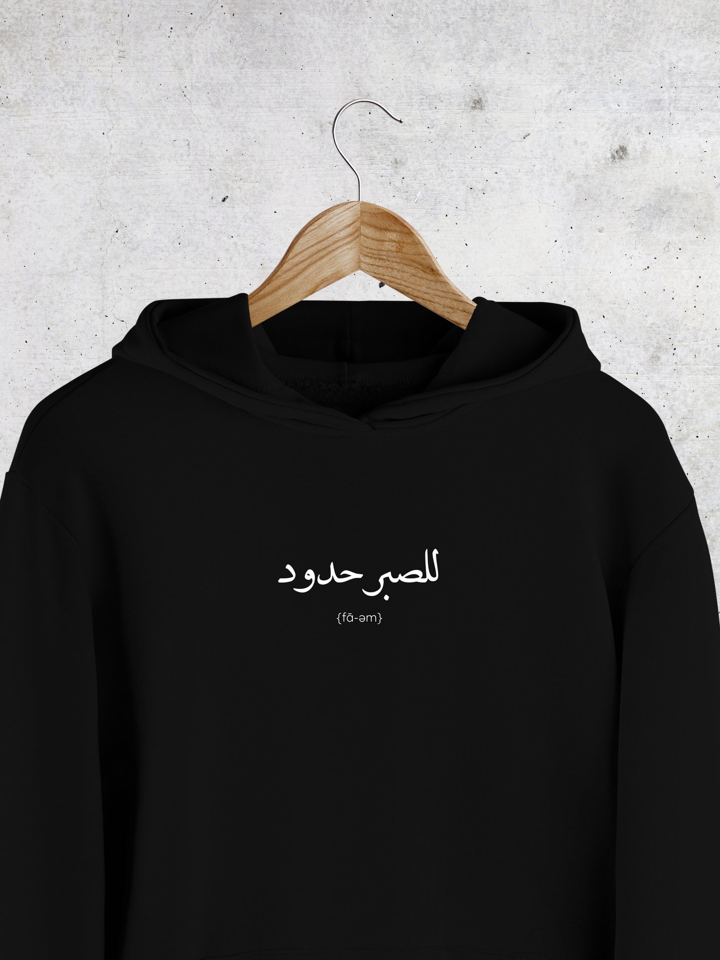 Um Kalthoum  (Lil Sabr hodood) - Hoodie