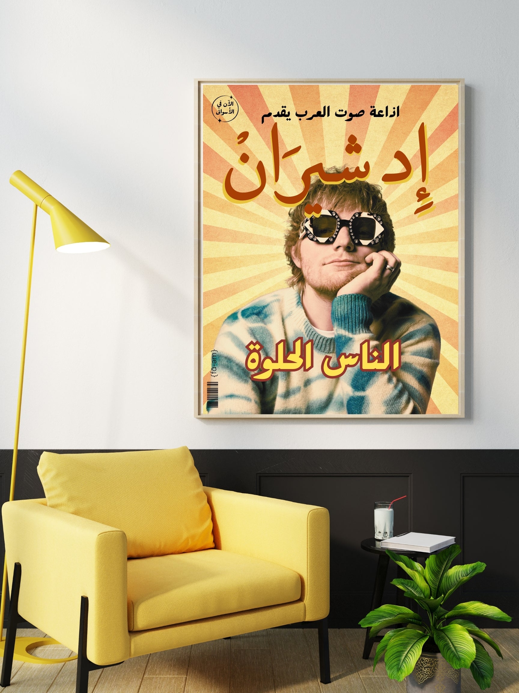 Ed Sheeran Poster - Faem