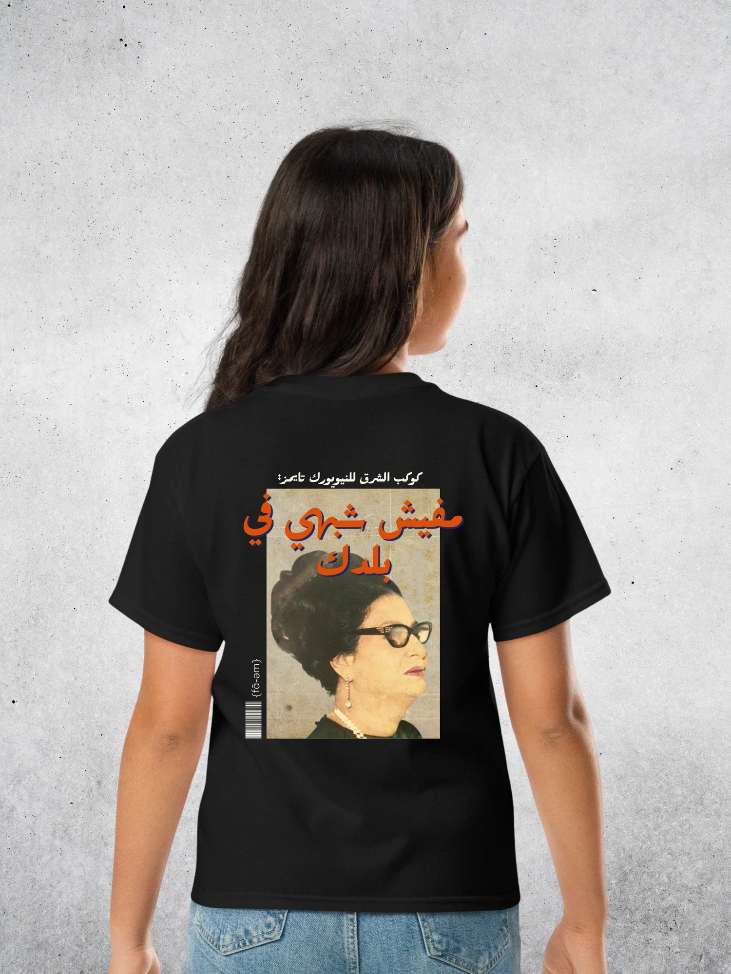 Um Kalthoum (Kids) - T-shirt - Faem