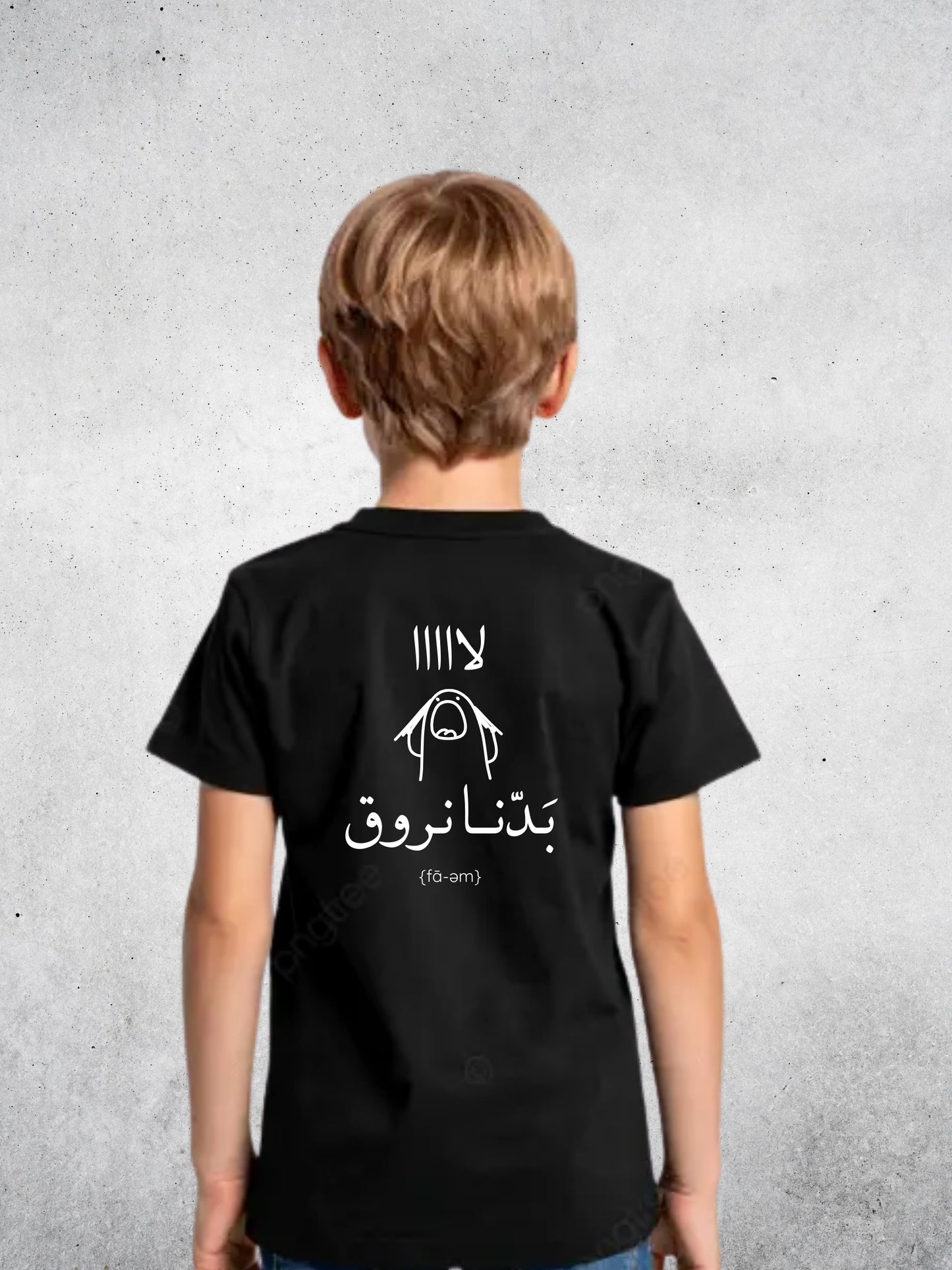 Badna Nroo2 - T-shirt (Kids)