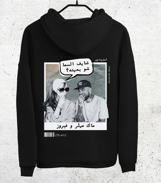 Fairouz X Mac Miller Hoodie Unisex - Fa-em