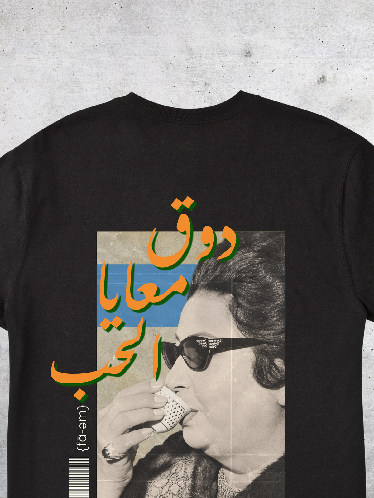 Um Kolthoum - Taste Love